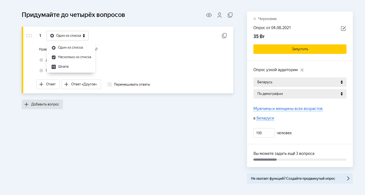 Яндекс.Взгляд: как работает исследование целевой аудитории?