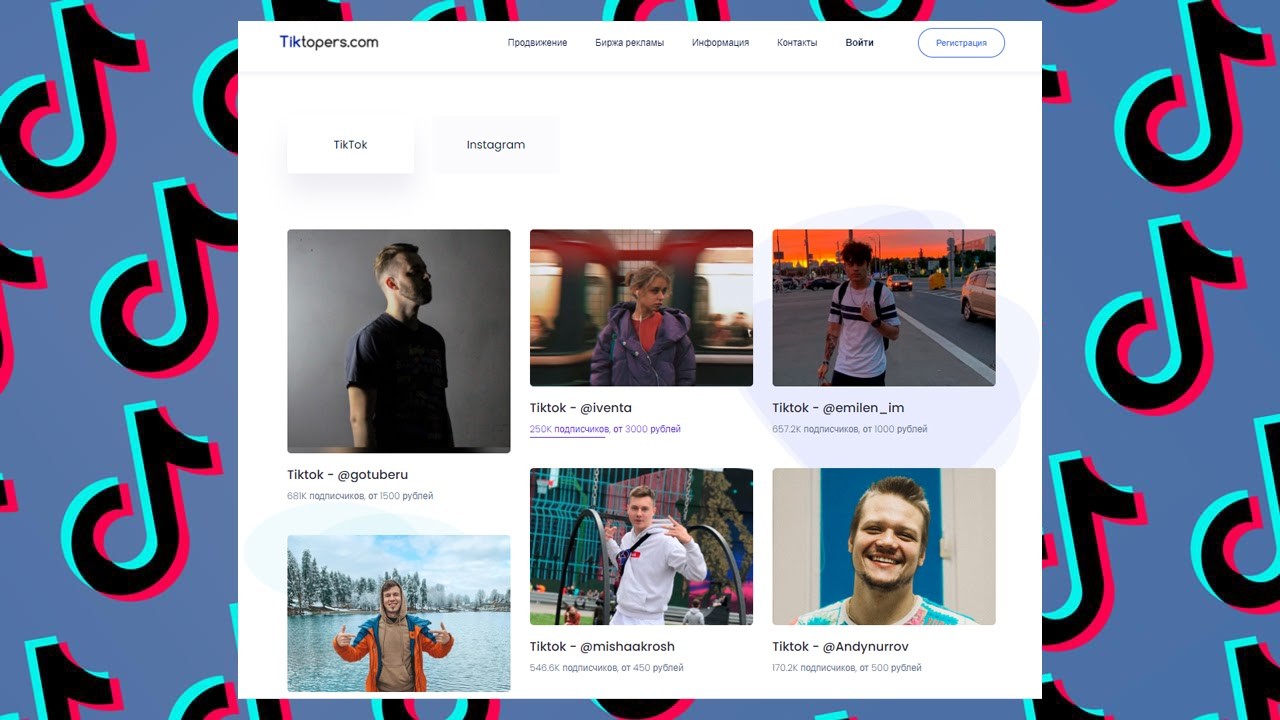 ТОП 5 способов монетизации в TikTok - советы от Webmart