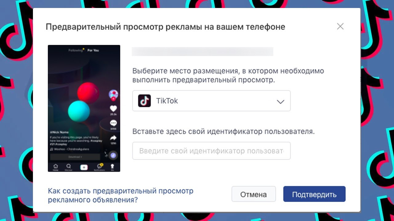 ТОП 5 способов монетизации в TikTok - советы от Webmart