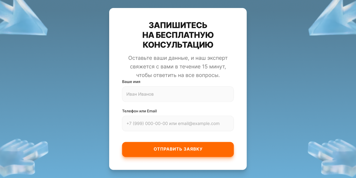 Пример формы из двух полей