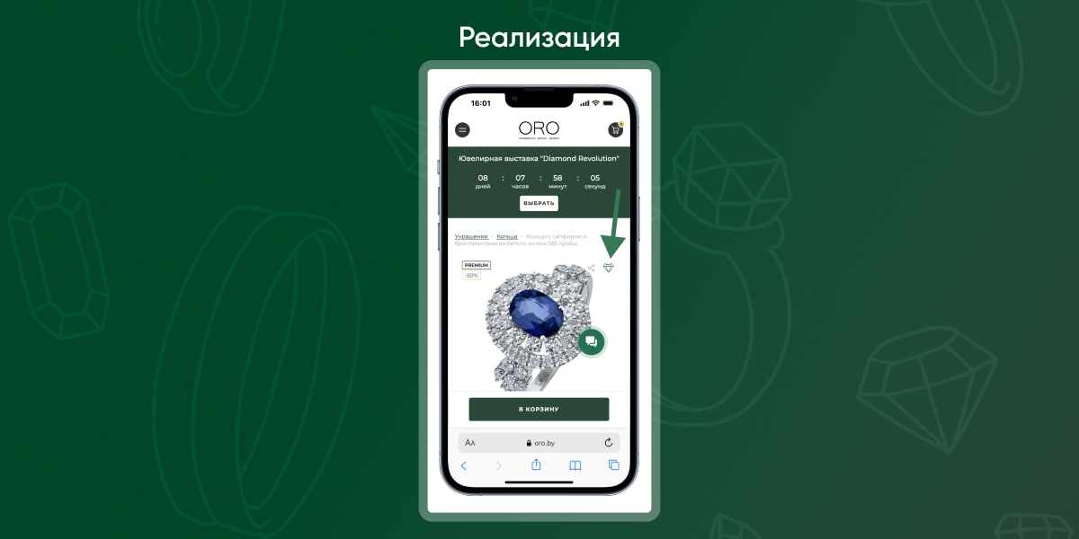 возможность добавить изделие в избранное